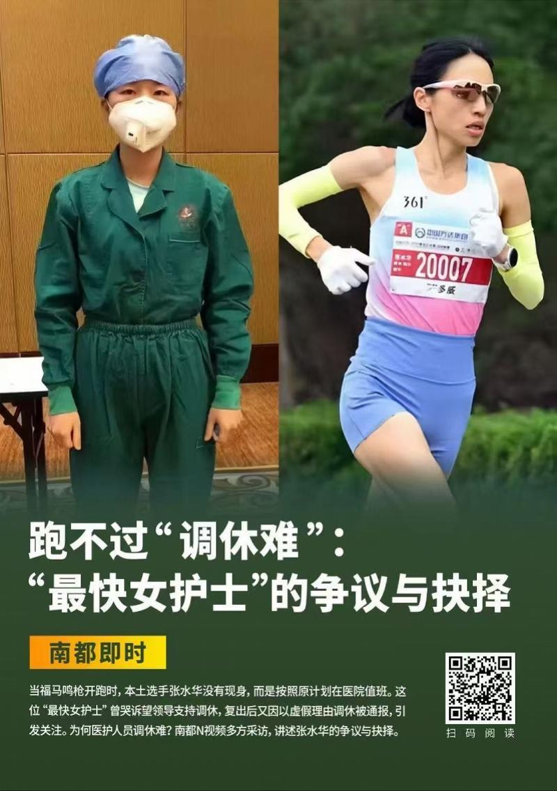 开云体育登录-张水华妇女节获全马亚军！称“用速度和奖牌定义自己的光芒”