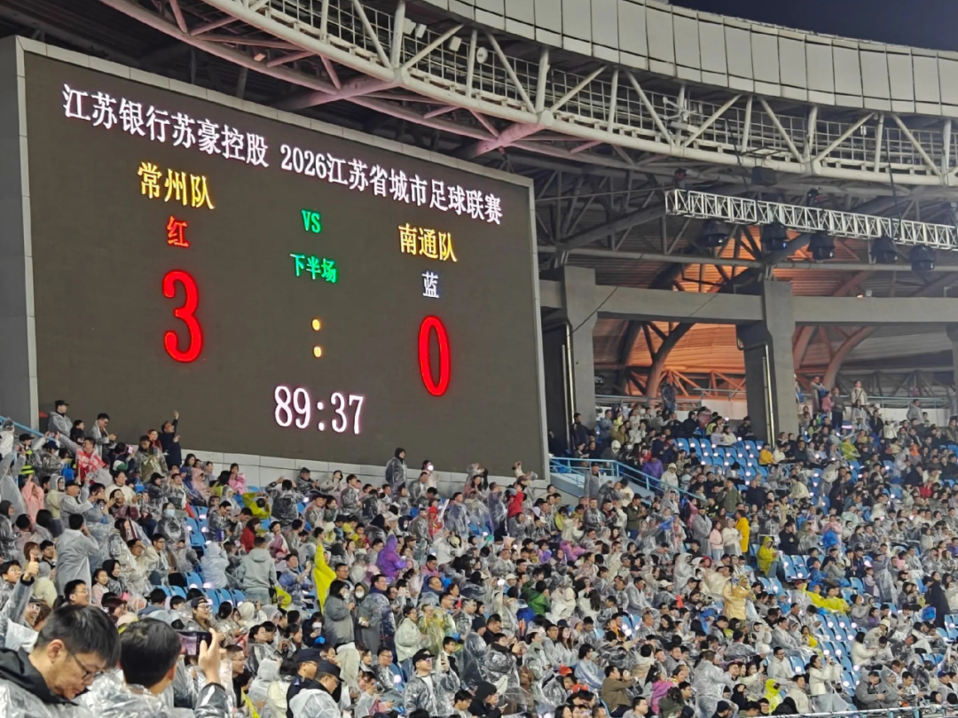 不纳闷吗？常州为什么会赢南通？而且还是3:0！！！